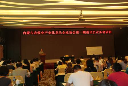 協(xié)會舉辦首屆會員單位通訊員培訓班