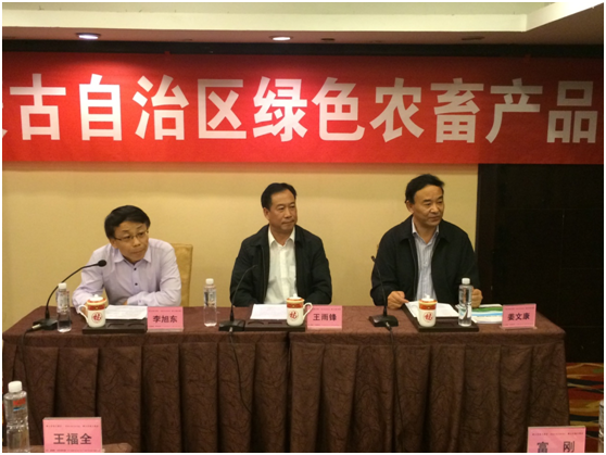 內蒙古自治區(qū)綠色農畜產品推介會在成都市舉行為第十五屆中國·西部國際博覽會圓滿召開增輝添翼