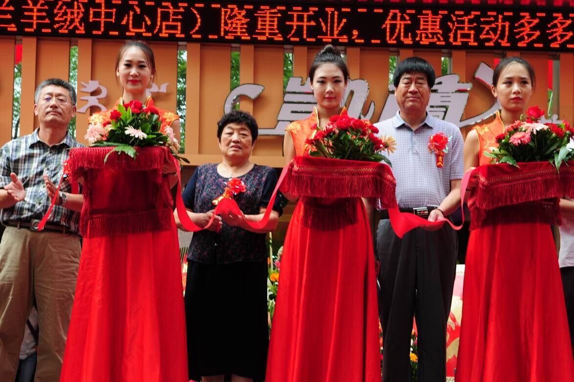 赤峰凱蘭羊絨制品有限公司凱蘭羊絨中心店在赤峰市紅山區(qū)隆重開(kāi)業(yè)