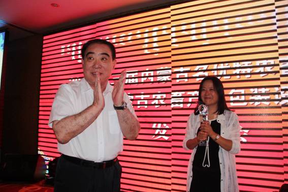 2015第三屆內(nèi)蒙古“名優(yōu)特”農(nóng)畜產(chǎn)品認(rèn)定及第二屆農(nóng)畜產(chǎn)品包裝設(shè)計(jì)大賽評(píng)比成果發(fā)布、項(xiàng)目推介會(huì)隆重舉行