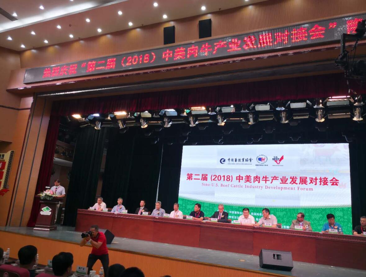 第二屆（2018）中美肉牛產(chǎn)業(yè)發(fā)展對(duì)接會(huì)在呼倫貝爾市阿榮旗成功召開(kāi)！