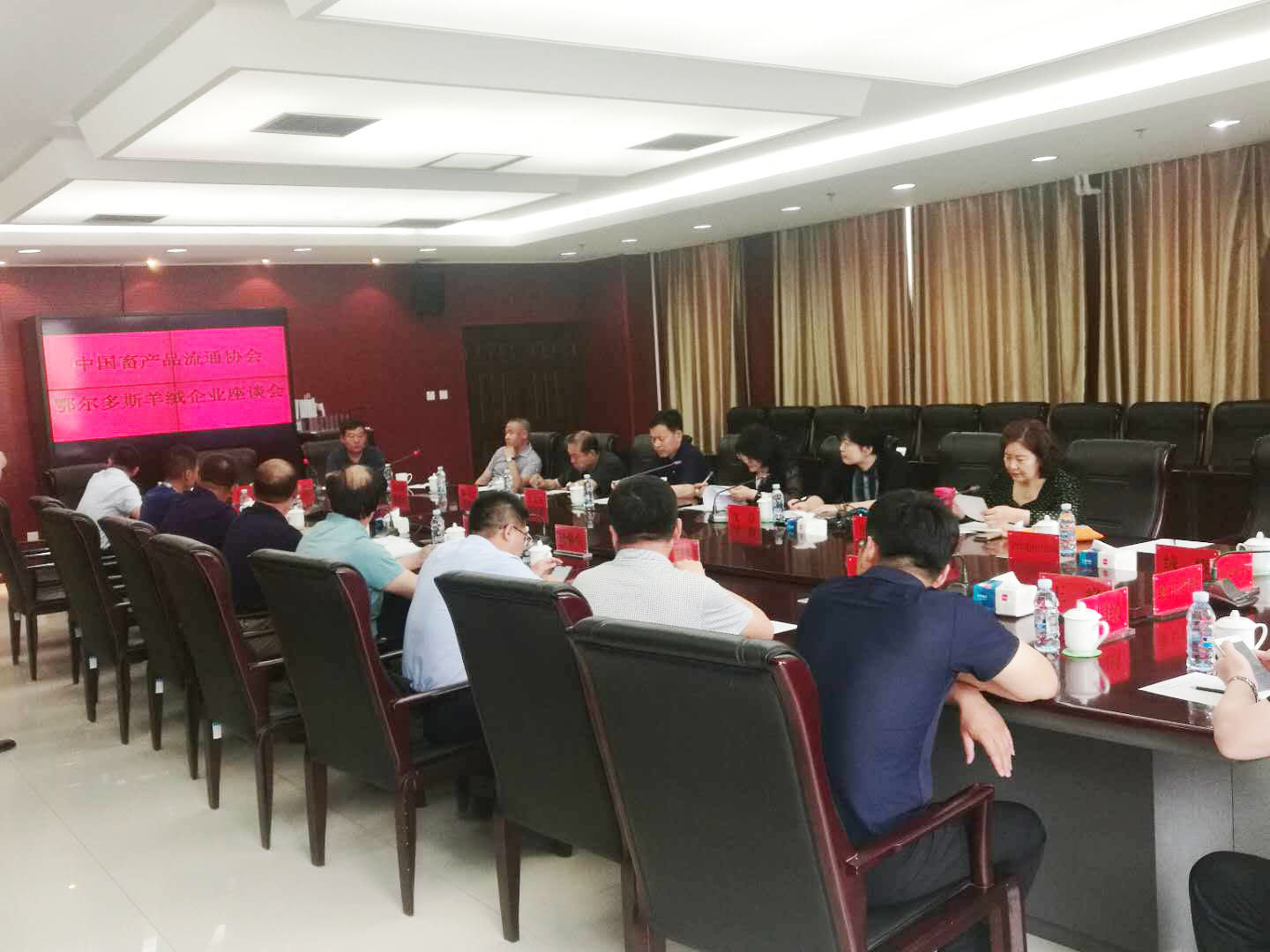 中國(guó)畜產(chǎn)品流通協(xié)會(huì)鄂爾多斯羊絨企業(yè)座談會(huì)成功召開(kāi)