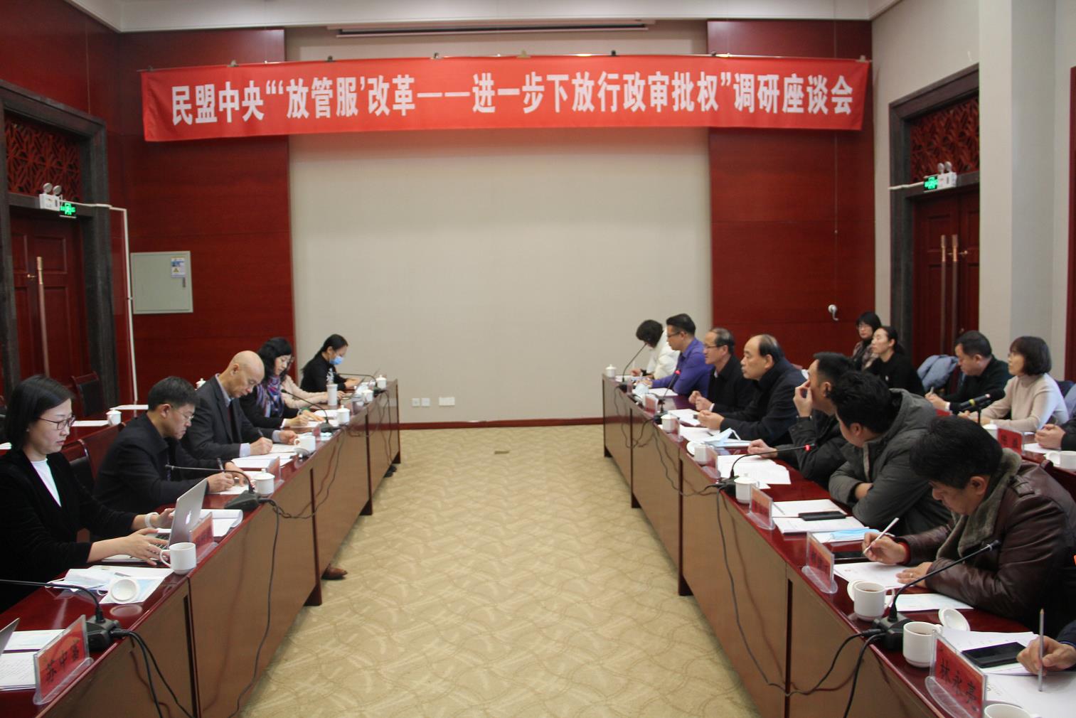 大咖齊聚青城，為“放管服”建言獻策