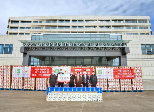 抗疫馳援，我們在行動： 協(xié)會副會長單位-內(nèi)蒙古蒙牛乳業(yè)（集團）股份有限公司