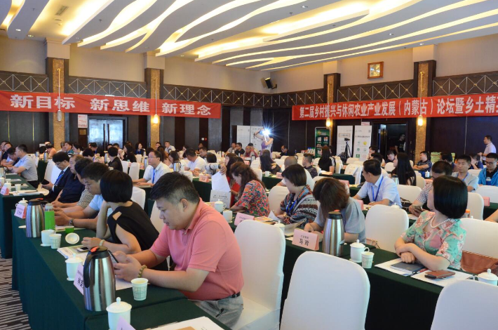 新目標(biāo) 新理念 新路徑第二屆鄉(xiāng)村振興與休閑農(nóng)業(yè)產(chǎn)業(yè)發(fā)展（內(nèi)蒙古）論壇暨鄉(xiāng)土精英會第六期特訓(xùn)營在呼和浩特召開