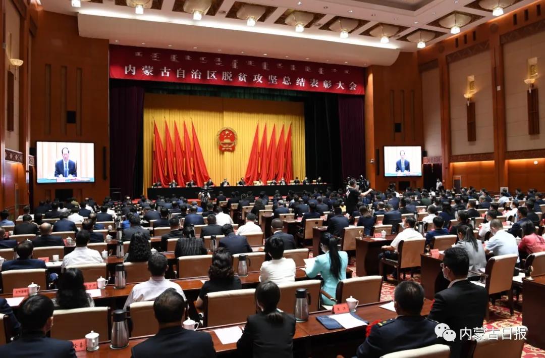 既是榮譽(yù)，也是前行的動力 內(nèi)蒙古農(nóng)牧業(yè)產(chǎn)業(yè)化龍頭企業(yè)協(xié)會榮獲“全區(qū)脫貧攻堅(jiān)先進(jìn)集體”稱號